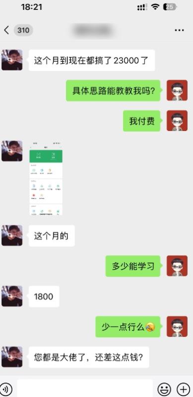 这个玩法30天最高6.22万？自己手搓1天也有1000+？-图片2