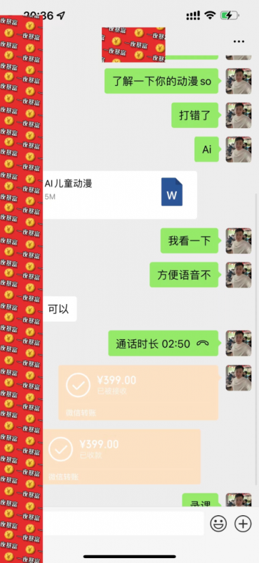 AI儿童动漫、当天收益22837.76元？每天仅需3分钟、无脑搬运、一键生成-图片2