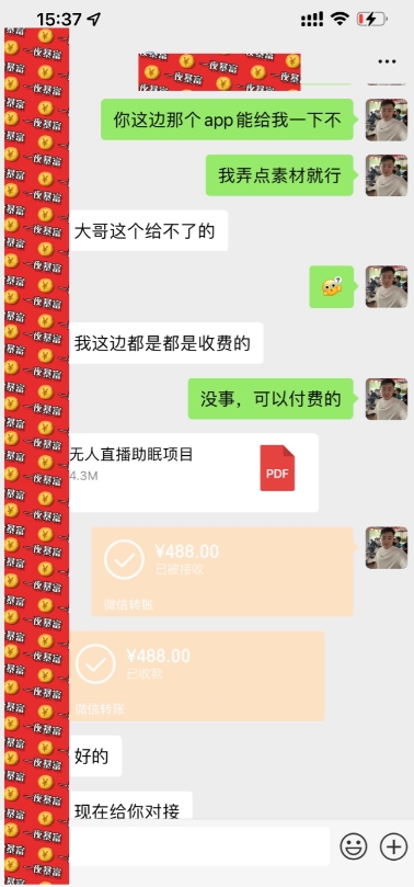 无人直播助睡、实测当天变现306元、一键挂机即可-图片2