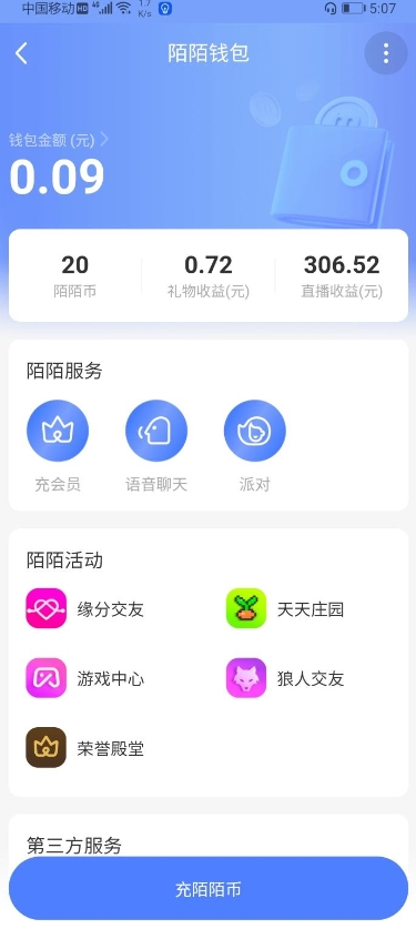 无人直播助睡、实测当天变现306元、一键挂机即可-图片3