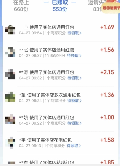 全网最全支付宝红包玩法合集，玩转支付宝赚钱红包，实现被动收入-图片2