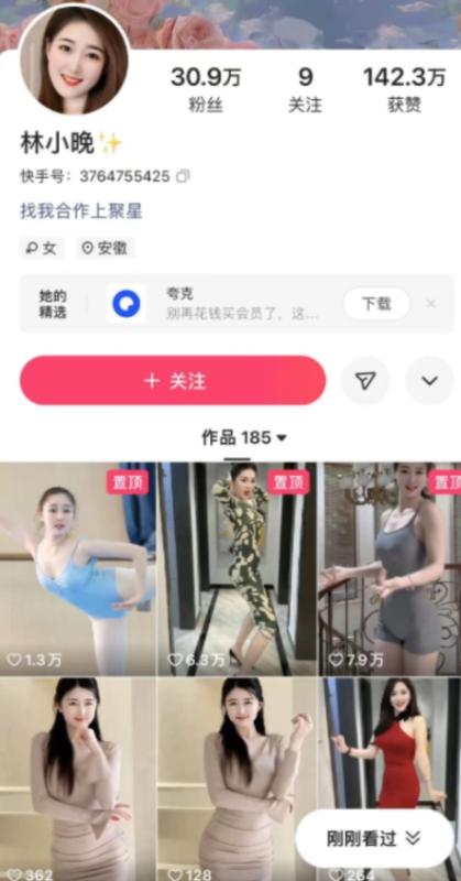 他靠美女视频，1天操作2小时，最高日入55081.92元？-图片2