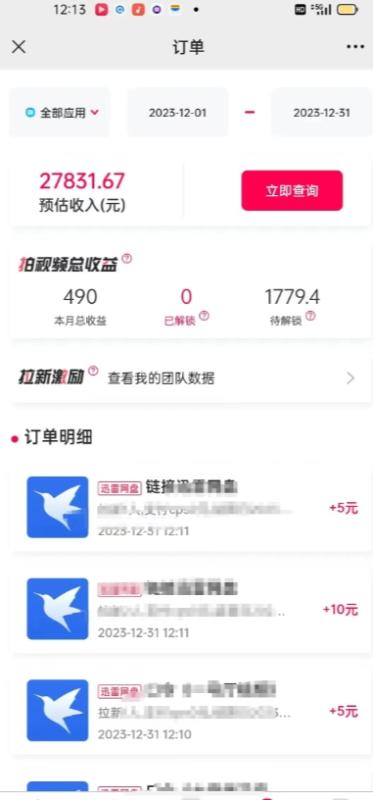 他靠美女视频，1天操作2小时，最高日入55081.92元？-图片3