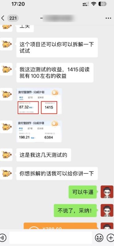 操作这个项目，每天搬运30分钟，日赚50~2000+？-图片2