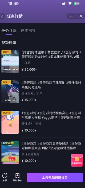 边玩游戏边搞钱钱1天4000+？入门新手轻松上手！-图片2