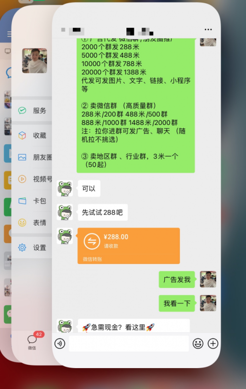 线上代发自动挂机发传单，微信被动实现躺赚、轻松日2000+玩法、闭眼月轻松破五位数？-图片2