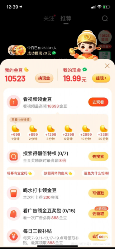 百度极速版挂机，全自动收益，当天秒到账，全新批量玩法、日轻松300+?-图片2