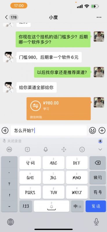 百度极速版挂机，全自动收益，当天秒到账，全新批量玩法、日轻松300+?-图片4