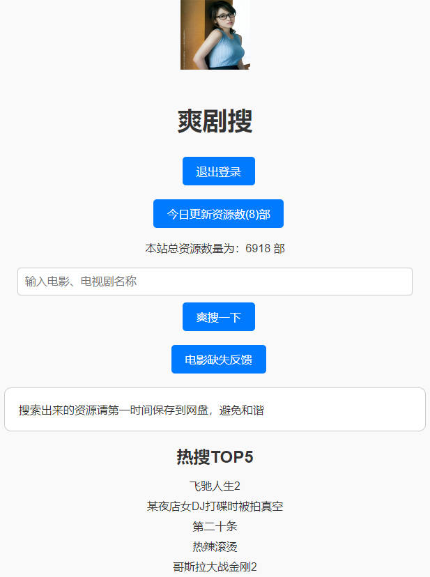 短剧网站源码，带会员系统源码（可商用）-图片1
