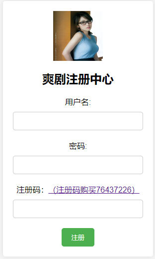 短剧网站源码，带会员系统源码（可商用）-图片5