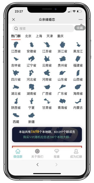 最新多群同时变现付费进群系统(源码+教程)-图片1