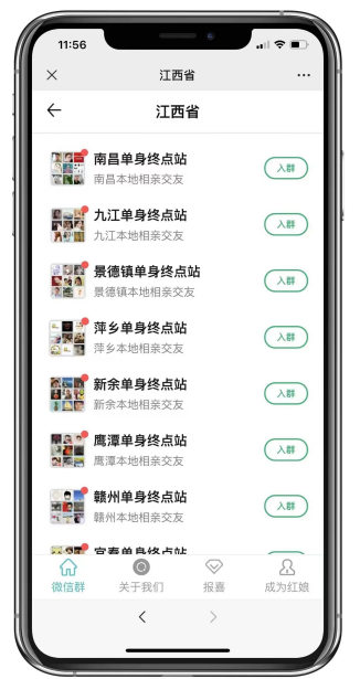 最新多群同时变现付费进群系统(源码+教程)-图片2