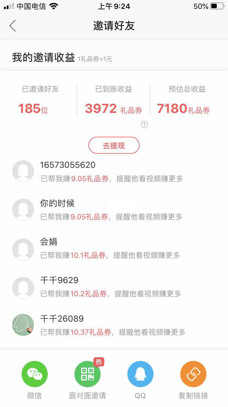 快手技术拉新项目，5分钟一单，一单8块，批量操作日入500+-图片4