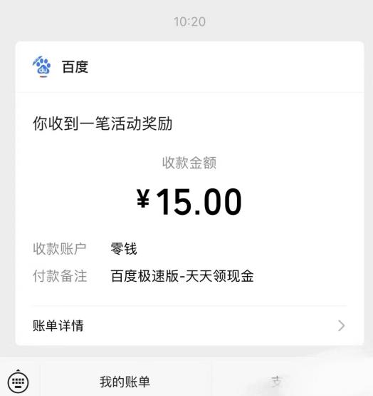 鸿铭网创88计之第十计：百度极速版自动挂机项目，单号一天10-20+收益【附脚本+教程】-图片2