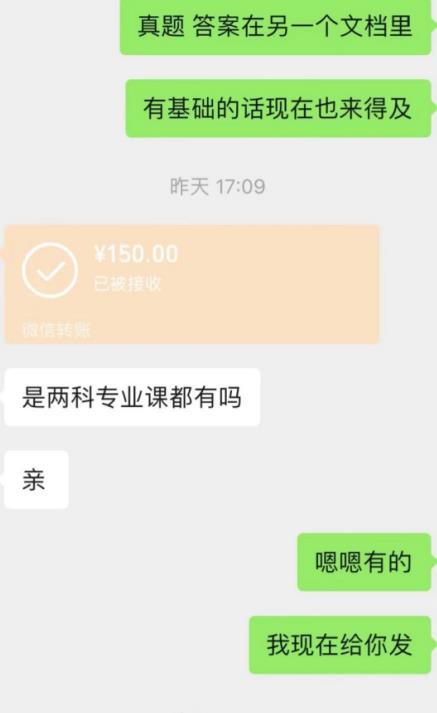 鸿铭网创88计之第十二计：重磅流出，最新小红书卖考研资料高阶玩法，保姆级教程，带你日入300+-图片2