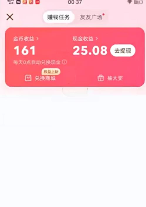 鸿铭网创88计之第八计：最新百度快手极速版挂机项目，单日躺赚200+-图片2