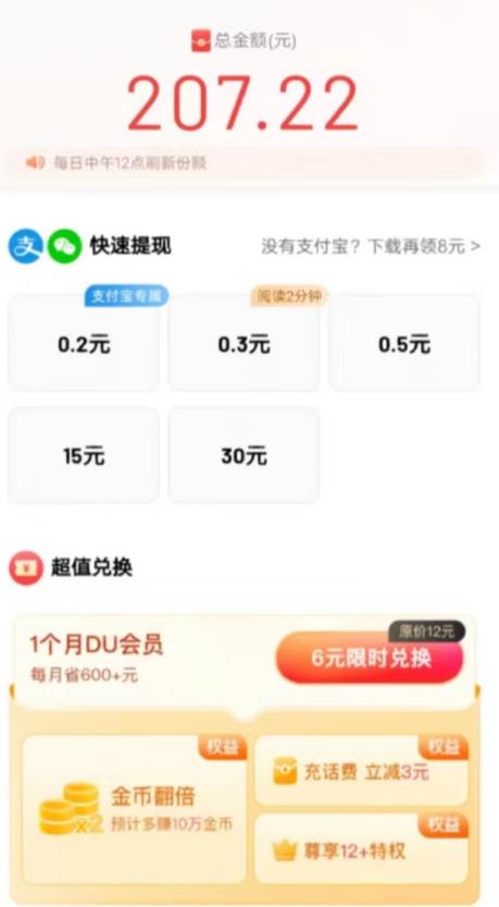 鸿铭网创88计之第八计：最新百度快手极速版挂机项目，单日躺赚200+-图片3