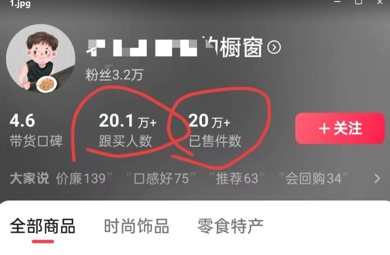 老年人特效抖音带货年入百万，条条原创，非常适合批量矩阵操作【揭秘】-图片2