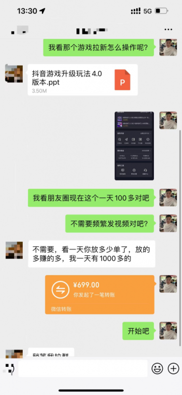 靠悬赏在抖音小游戏无限拉新用户当天1147块？可长期玩转拉新，可放大充场工作室批量玩法-图片2