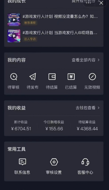 靠悬赏在抖音小游戏无限拉新用户当天1147块？可长期玩转拉新，可放大充场工作室批量玩法-图片3