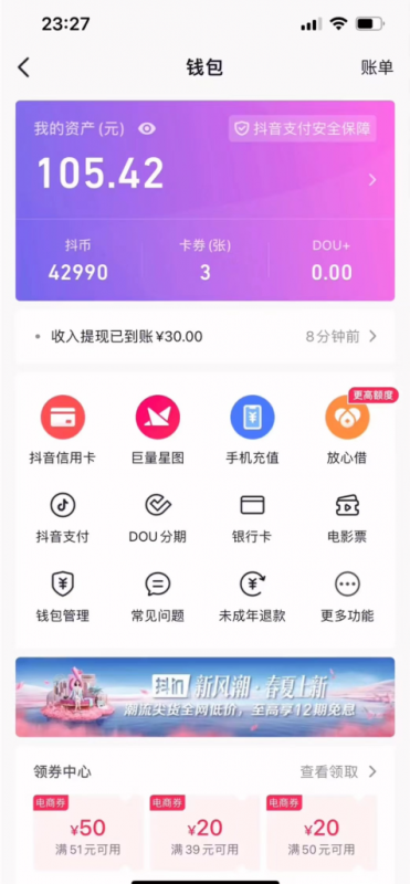 抖音挂机吃低保项目，单人挂机轻松100+批量日入2000+，附带免费引流方式，收徒轻松破万-图片3