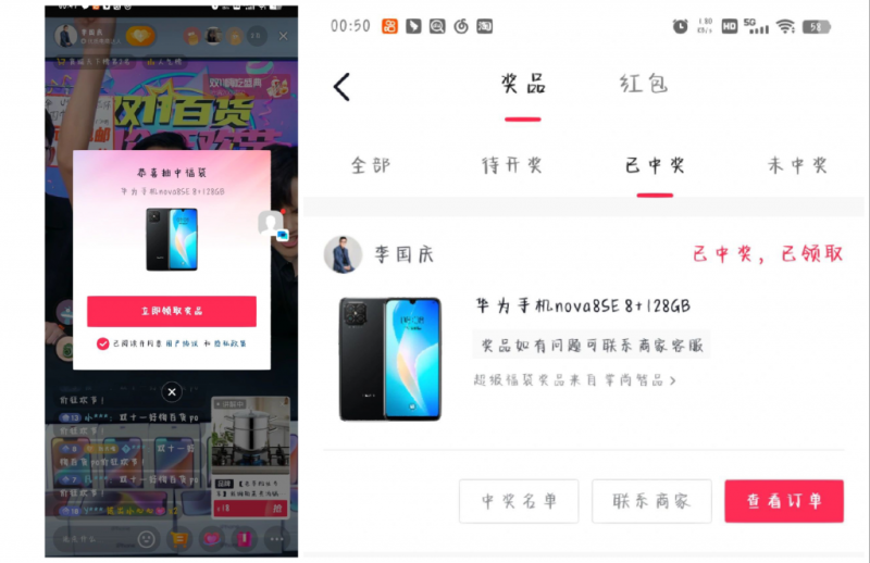抖音挂机吃低保项目，单人挂机轻松100+批量日入2000+，附带免费引流方式，收徒轻松破万-图片4