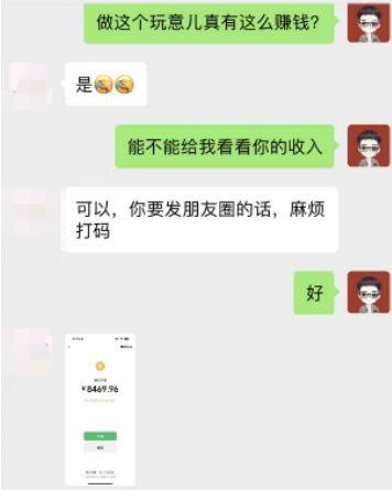 动动手指3分钟赚10元？改照片1个月轻松躺赚8469.96元？-图片2