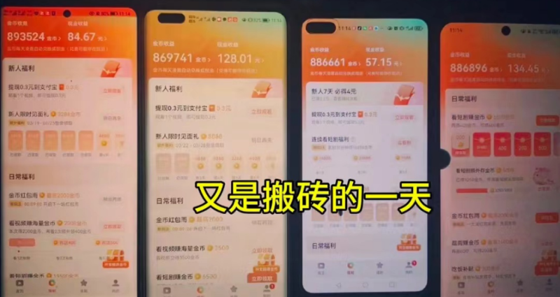 懒人福利！1台手机单天30+净收，全自动挂机，0基础可上手！