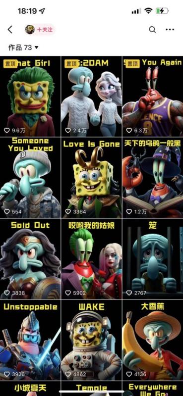 动漫IP翻唱冷门赛道、适用于全媒体平台、3天暴力起号玩法、当天变现823.98元-图片2