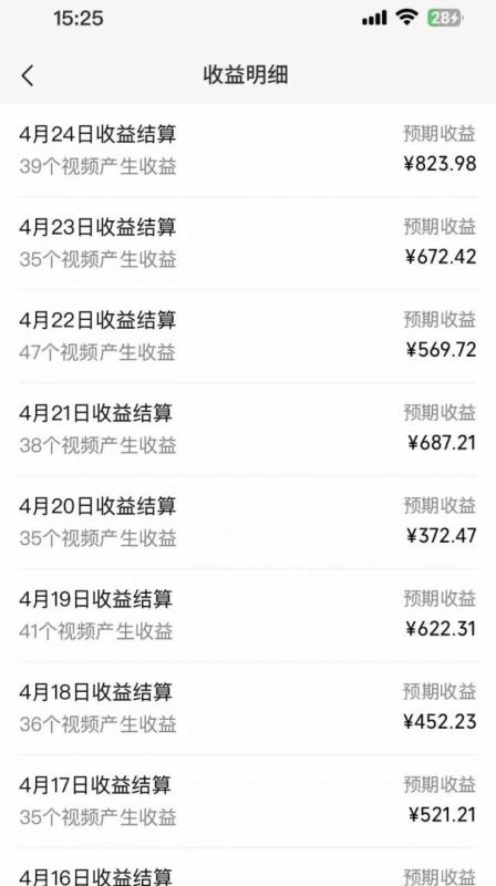 动漫IP翻唱冷门赛道、适用于全媒体平台、3天暴力起号玩法、当天变现823.98元-图片3