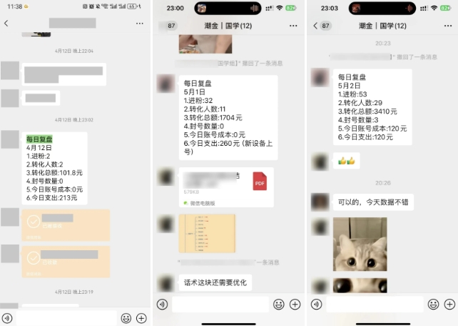 云起龙骧|15天纯利10W+，国学掘金计划玩法全网首次公开【揭秘】-图片2