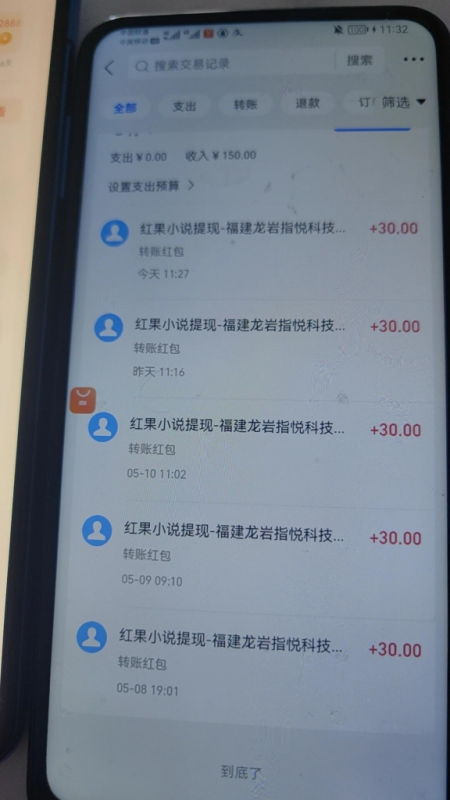 挂机新境界！红果3.0，单机净利30+批量操作玩法，日进斗金不是梦-图片2