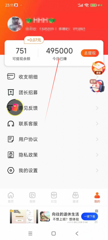 刷刷视频每天50+？可批量操作，收益无上限，有手就行！-图片1