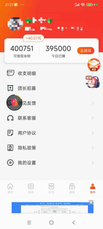 刷刷视频每天50+？可批量操作，收益无上限，有手就行！-图片2