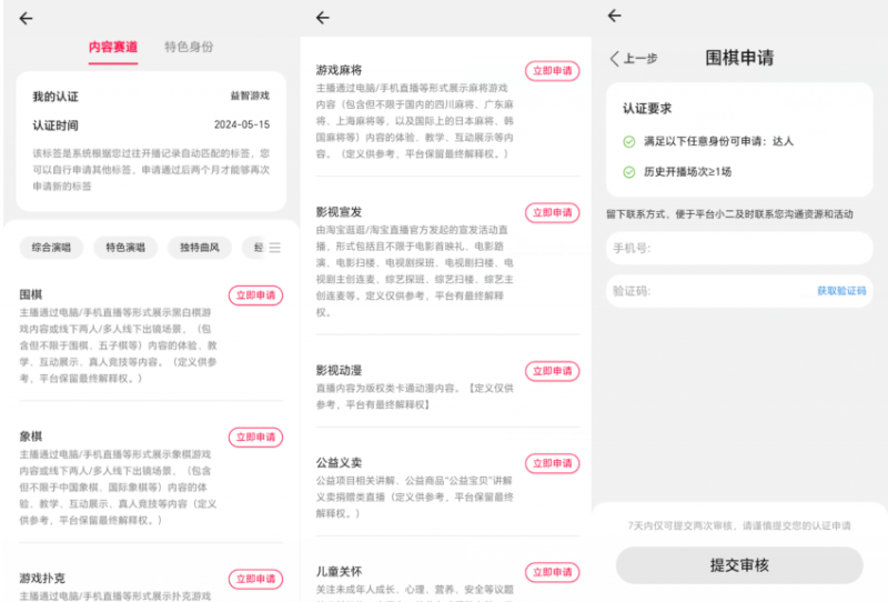 淘宝直播玩小游戏项目，无脑操作保底月入千元收益-图片7