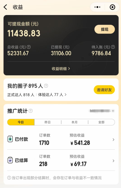 0基础可上手，冷门玩法靠1个软件搞被动收入，1天“躺赚”541.28元？-图片2
