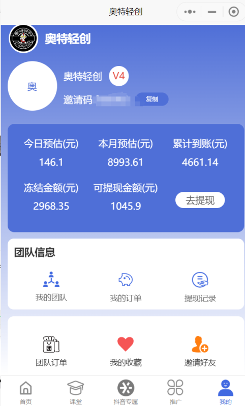 自营小说3.0版推文新玩法、文字一键生成AI漫画视频、实时数据小白当天591.33？-图片2