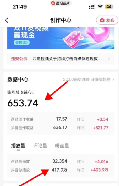 利用AI做短视频引流，卖398的虚拟产品，13天净赚10746元？-图片4