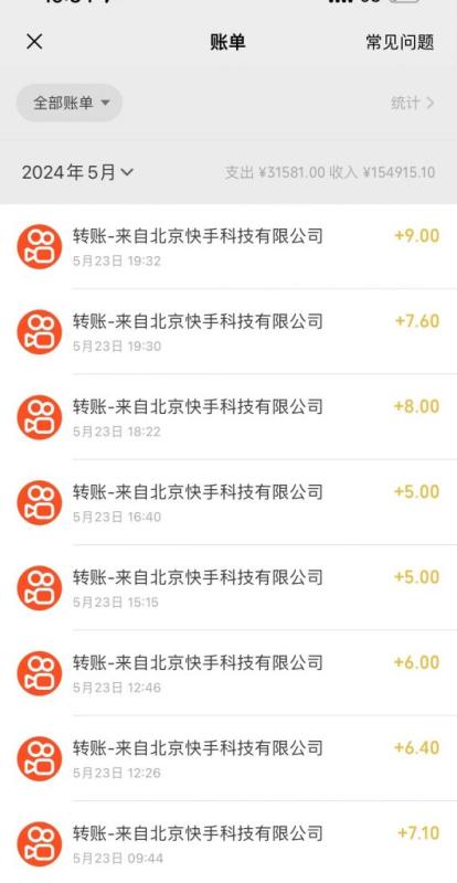 快手挂机新玩法，综合单机也能轻松到手125元，可批量矩阵操作-图片2