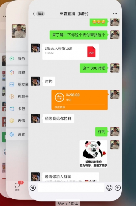 通过支付平台无人带货、不囤货佣金10%一键代发当天到手803块-图片2