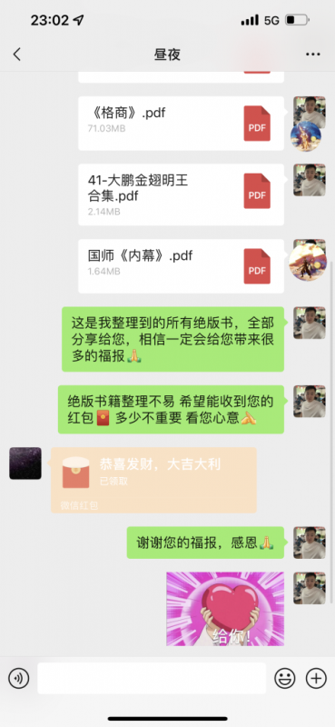 “小红书热卖绝版书！轻松20多单，单价199，日入破千，多重变现方式，靠谱落地项目！”-图片2