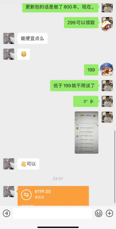 “小红书热卖绝版书！轻松20多单，单价199，日入破千，多重变现方式，靠谱落地项目！”-图片4