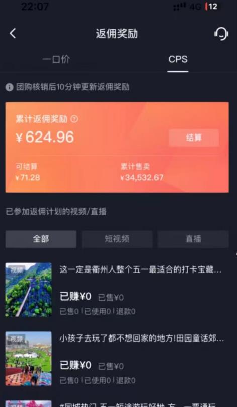 鸿铭网创88计之第十三计：最新抖音团购达人8.0高阶玩法，一部手机单日变现200+【教程+工具】-图片2