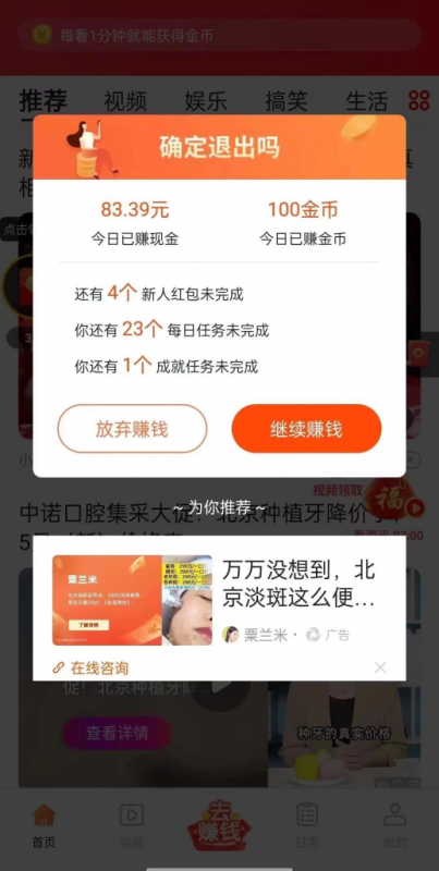 短视频掘金，一部手机轻松搞定，单机日撸50全新3.0版本，可批量矩阵，闭眼日入500+-图片2