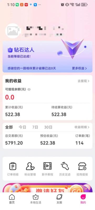 被动收益？1天4小时，3天搞了741.2元？这个玩法目前是风口！-图片2