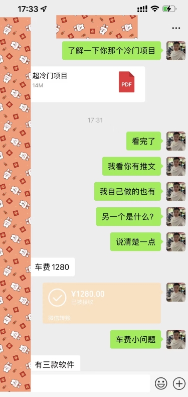 超冷门项目、利用三款软件、当日收益5242块、小白可轻松操作、保姆级教程【附带三款软件】-图片2