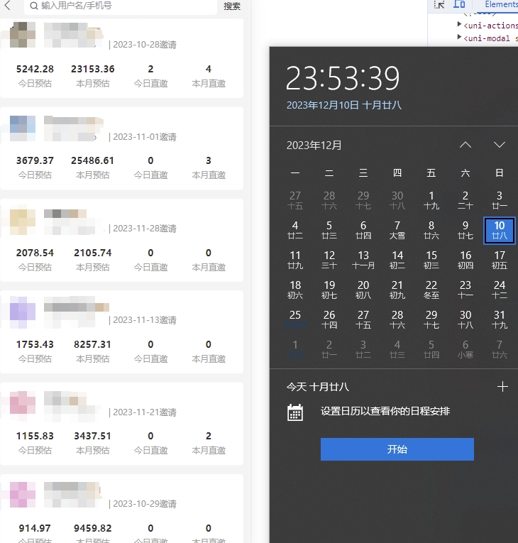 超冷门项目、利用三款软件、当日收益5242块、小白可轻松操作、保姆级教程【附带三款软件】-图片4