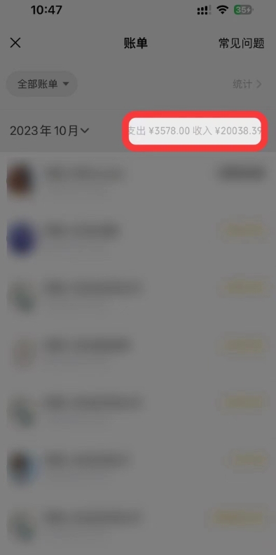 1个粉丝靠「记忆力秘籍」每天操作2小时，月入20028.39元？-图片2