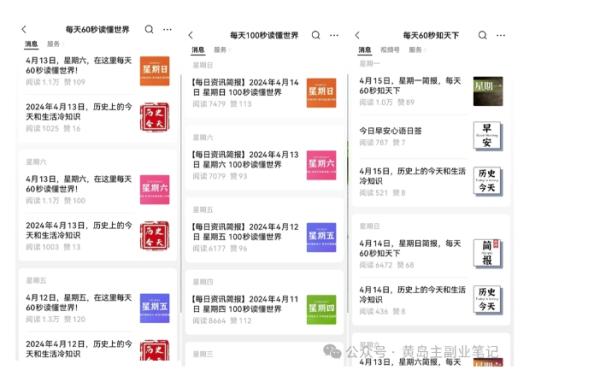 新赛道新闻信息差项目拆解课，实操玩法一条龙分享给你-图片2