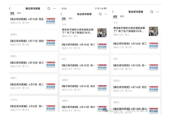 新赛道新闻信息差项目拆解课，实操玩法一条龙分享给你-图片3